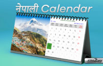 Today’s Date – Nepali Calendar 2078 B.S.