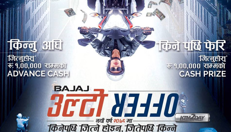 Bajaj brings "Ulto Offer" for Nepali New Year 2076