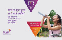 Ncell Pahilo Sim for SEE students at just Rs. 1