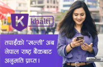 Khalti gets license from Nepal Rastra Bank