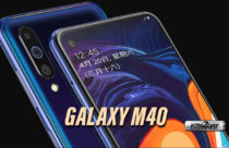 Samsung Galaxy M40 could be a rebranded version of Galaxy A60