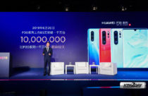 Huawei P30 sales figure exceeds 10 million in just 85 days
