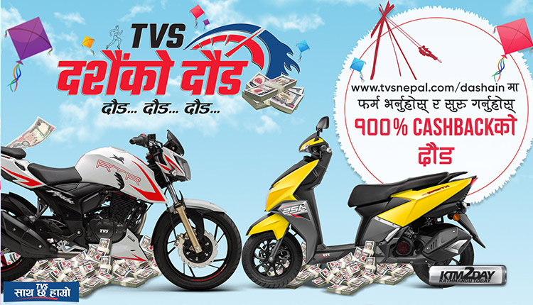 TVS Nepal Festive Offer