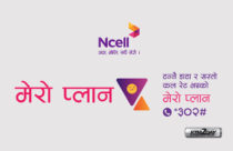 Ncell launches Mero Plan at discounted rates for Prepaid users