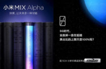 Xiaomi Mi Mix Alpha teaser image shows Waterfall Display