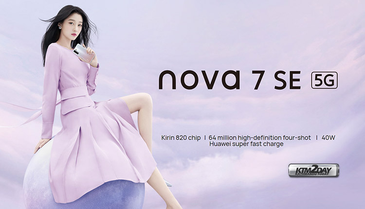 Huawei Nova 7 SE launched with Kirin 820 5G chipset, 64 MP camera and 4000 mAh battery
