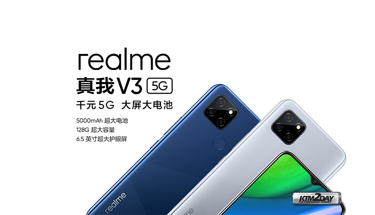 Realme V3 Launched as cheapest 5G phone with Dimensity 720