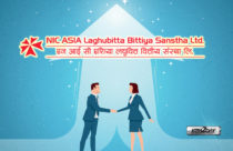 NIC Asia Laghubitta and Swadeshi Laghubitta merger finalized