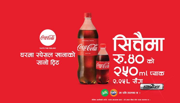 Coca Cola Offer