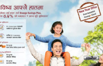 Laxmi Bank raises interest rate on savings, brings Orange Savings Plus loaded with offers