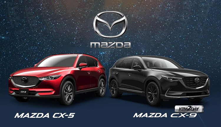 Mazda Price Nepal 2021