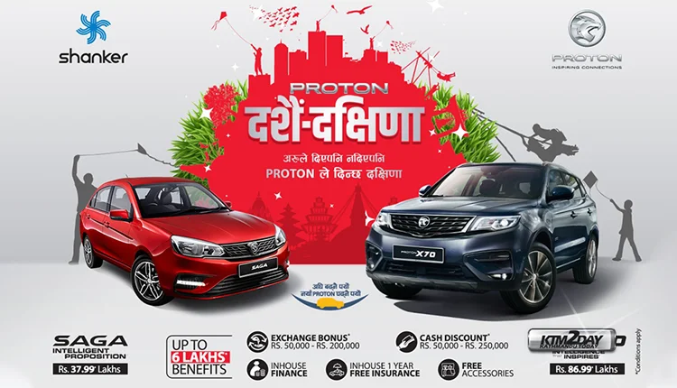 Proton Nepal brings festive delight with Dashain Dakshina offer