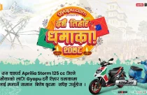 Gyapu's Dashain Tihar Dhamaka: Up to 80 percent discount on purchases, chances to win Aprilia scooters