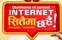 DishHome Free Internet