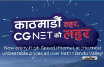 CG Net expands it's internet services to all areas of Kathmandu Valley