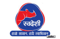 Make in Nepal Logo