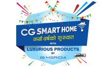 CG Smart Home New Year Offer 2079