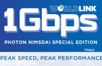 WorldLink 1 Gbps Internet Nepal