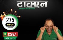 Classic Tech launches New Year offer with 225 Mbps and IPTV at just Rs 1199