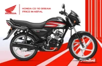 Honda CD 110 Dream Price In Nepal : Specs, Features