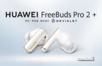 Huawei Audio accessories 2023