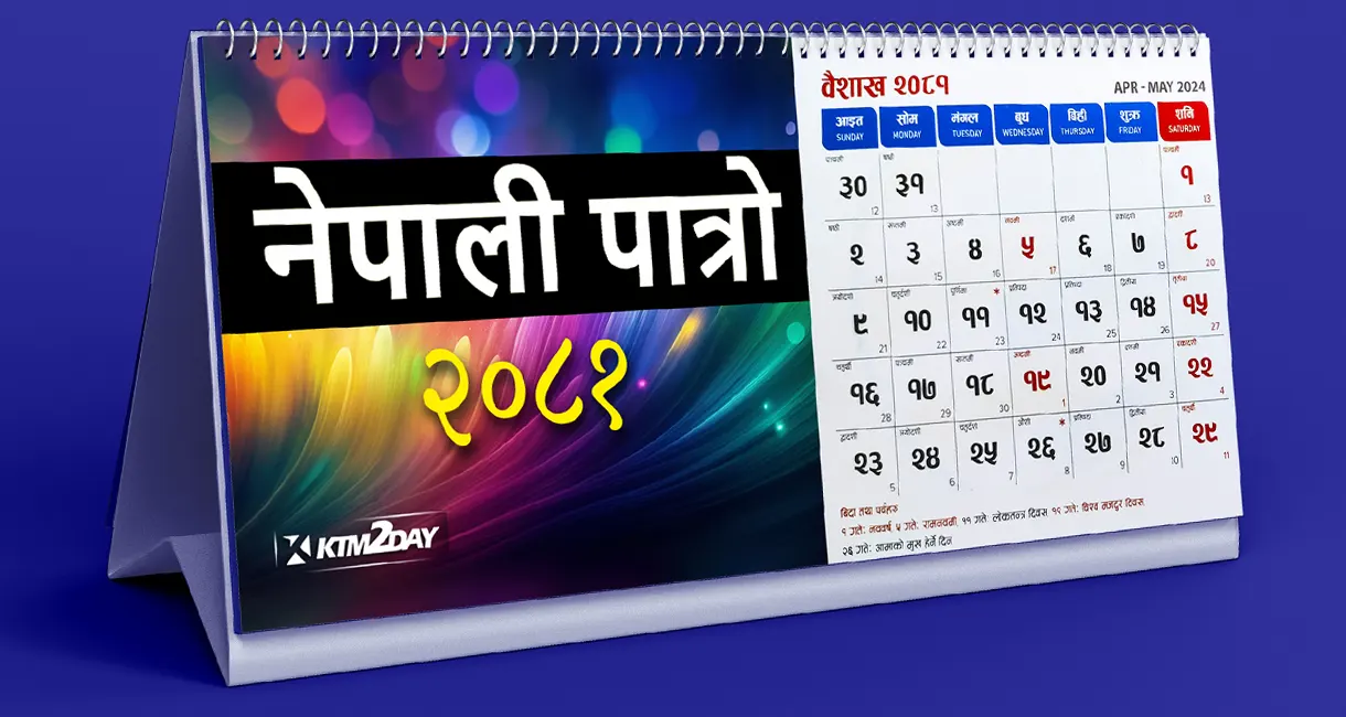 Nepali-Calendar-2081BS