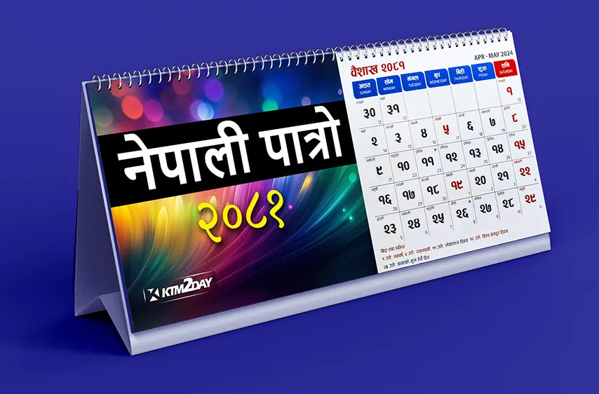 nepali-calendar-2081-BS